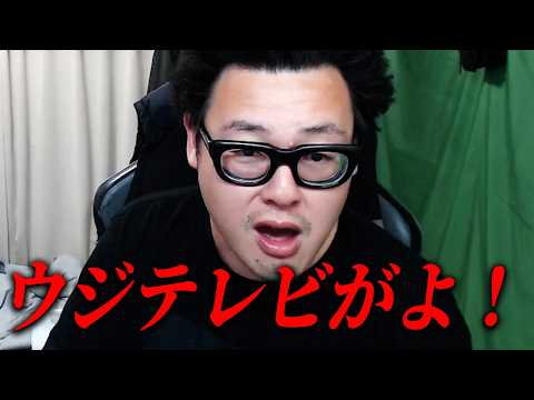 [Addressing Fuji TV] Regarding the Harassment Controversy Involving Jiro Sato and Ai Hashimoto