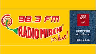 BBC News Audio Spots on Radio Mirchi 98.3 screenshot 5