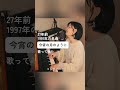 エレファントカシマシ -「今宵の月のように」/ みのり #JapaneseSong #懐メロ