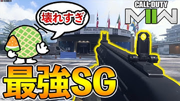本家CoD新武器のバグショットガンが強すぎて終わる【CoD:MW2】【Tanaka90】