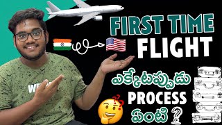 First Time Flight ?! ✈️ Process Explained! తెలుగు