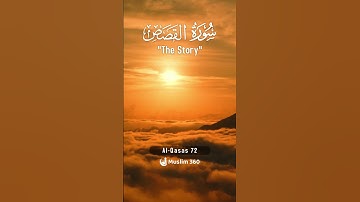 Surah Al-Qasas 72 | Hindi - Urdu Audio translation | سورة القصص #alqasas #hindi #urdu #viral