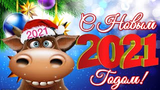 С Новым Годом 2021  Лучшее Красивое Видео Поздравление