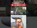 喘ぐプロ競輪選手に爆笑するカイキング【lol/北川大五郎/にごんご/てって/カイキング】#Shorts