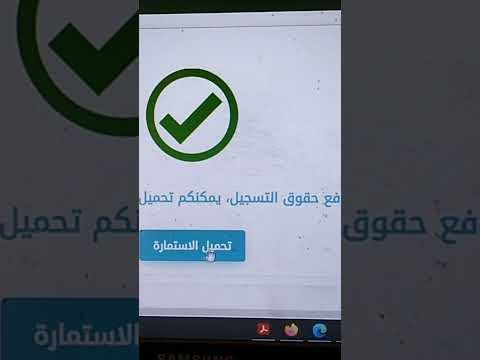 مشكلة عدم تحميل الاستمارة في منصة المشرف التربوي
