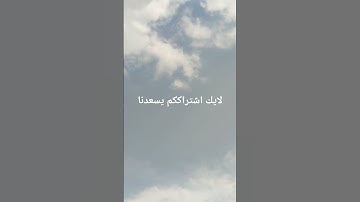 #راحة_نفسية #اسلام_صبحي #قران_كريم #تلاوة_خاشعة #اكسبلور #الرحمن #لايك #الظروف #المراه #دويتو