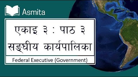Class 8 Social | Unit 3 | Lesson 3: सङ्घीय कार्यपालिका | Very Short, Short & Long Answer Questions
