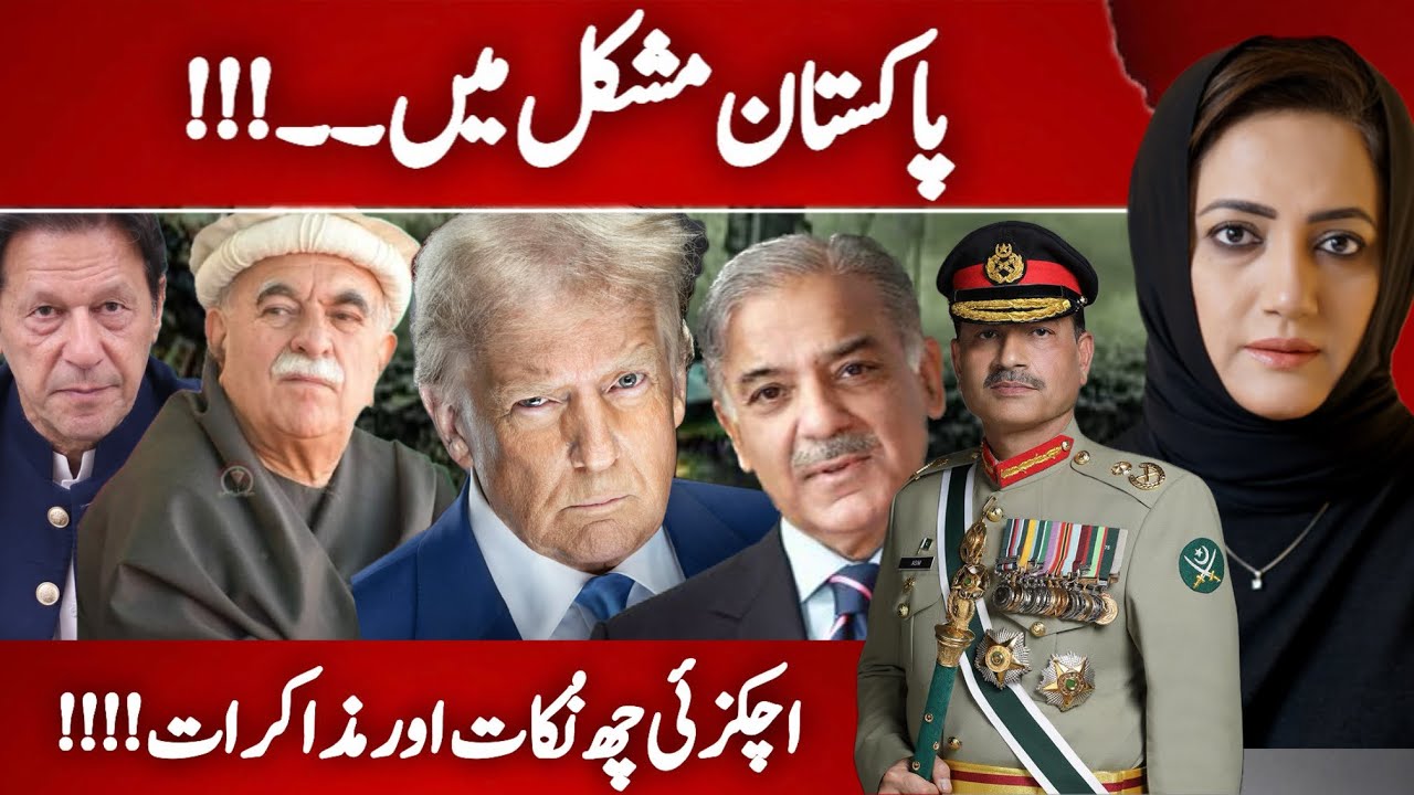 BREAKING: Crisis Point: Pakistan’s Critical Moment…!! | Asma Shirazi