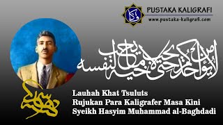 Lauhah Khat Tsuluts | Syeikh Hasyim Muhammad al-Baghdadi