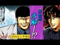 【19話】氷が溶けていく…！ 日陰はこの300ビンタで負け続ける！(原作第10話「氷の男・3」後編)