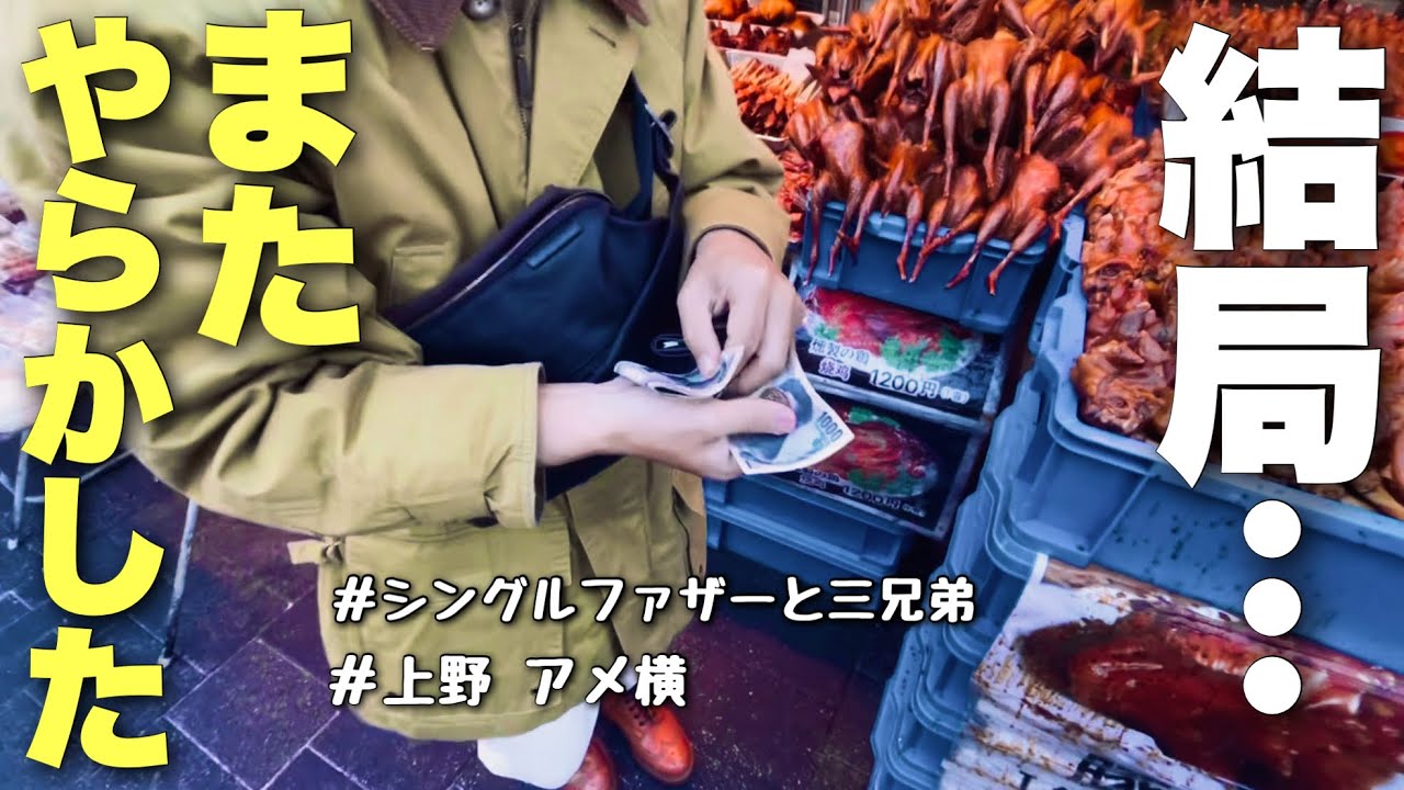 【はしゃぎすぎ】年末に浮かれて1番大切なことを忘れていました…(父子家庭/no.386)