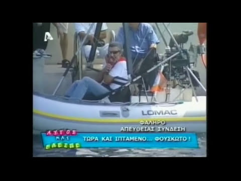 ΠΤΗΣΗ ΜΕ ΙΠΤΑΜΕΝΟ