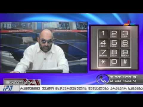 გადაცემა \"პროვოკატორი\" - 27 იანვარი