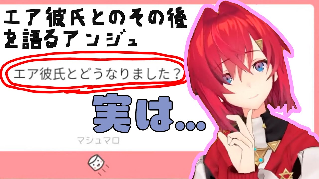 切り抜き 字幕有 アンジュ エア彼氏について語る Youtube 切り抜き 字幕有 アンジュ エア彼氏について語る Youtube