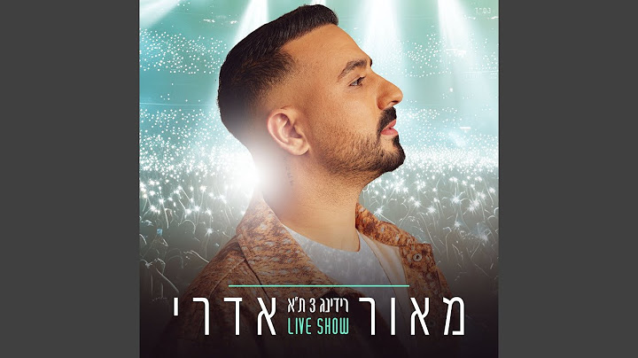 אהבה שלי שורפת