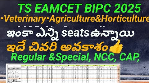 TS EAPCET 2025 BiPC mopup round update| CounsellingNOTIFICATION ALERT!| PJTSAU SeatAllotment