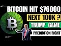 Bitcoin Hit New All Time High 76k | Ab next 100k kya 2024 mein hi ? | Trump kar diya khel