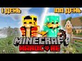 Я Прожил 100 Дней в Майнкрафт Хардкоре на Новой Версии 1.18! l survived 100 days hardcore Minecraft