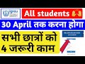 (Breaking News) June 2024 Exam को लेकर IGNOU की 4 बड़ी Update! | IGNOU Date Extended 2024 |30 april