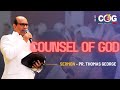 Sunday service | ICOG | COUNSEL OF GOD - Sermon Pr.Thomas George | 05.01.2025