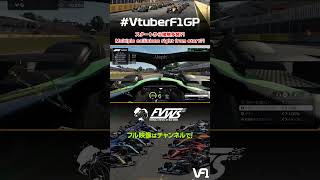 スタートから接触多発?! カナダGP | FORMULA VIRTUAL WORLD SERIES #VtuberF1GP #モータースポーツ #SimRacing