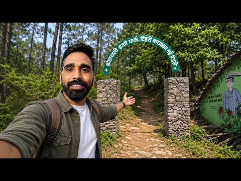 गर्मियों में घूमने की सबसे अच्छी जगह डांडाचली Eco park🌳🌲