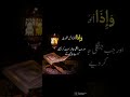 Surah e Takweer with Heart Touching recitation