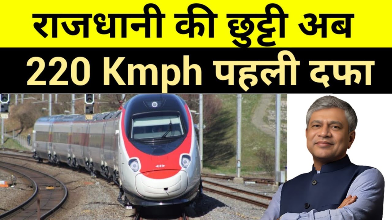 220-kmph-100-tilting