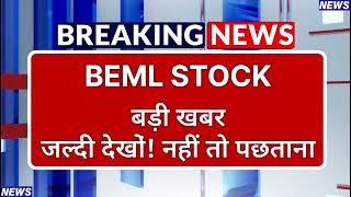 BEML LTD Stock Latest News ⚫ BEML LTD Stock News Today ⚫ Stock Market