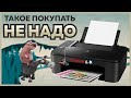 Такое покупать не надо