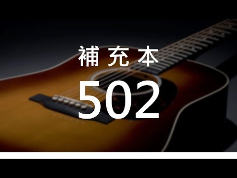 補充本502 神將被擄的帶回錫安