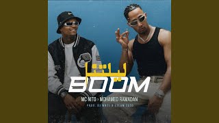 BOOM ليلتنا بوووم — trending on YouTube in Egypt
