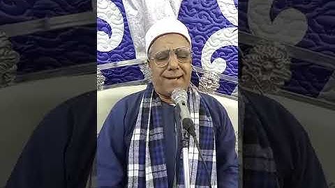 القارئ الشيخ عبد الله أبو وهبه ليلة تكريم شقيقة أ/ عيد المالكي. تقديم الحاج أحمد حامد محمد سعد