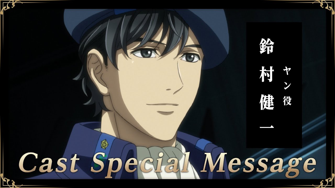 銀河英雄伝説 Die Neue These メンバーズクラブ 新 獅子の泉 ノイエ ルーベン ブルン 掲載キャストインタビュー短編ver 鈴村健一さん Youtube