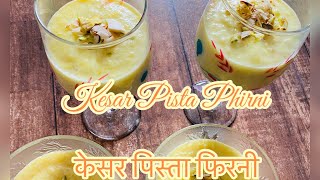 Phirni | Rice Pudding | Kesar Pista firni | Indian Dessert | рд╕рд┐рд░реНрдл 20 рдорд┐рдирдЯ рдореЗрдВ рдмрдирд╛рдПрдБ рд╕реНрд╡рд╛рджрд┐рд╖реНрдЯ рдлрд┐рд░рдиреА