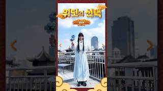 왕홍딧의 탄생: 위딧은 누구를 선택하시겠습니까?ㅣ#두두통신 #NALDID #날딧