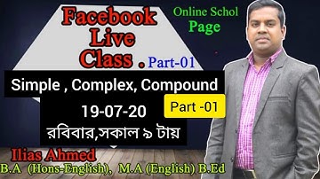 Transformation of Sentence : Simple, Complex, Compound.Part-01