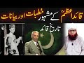 Quaideazam historical speech  ilmi nukta