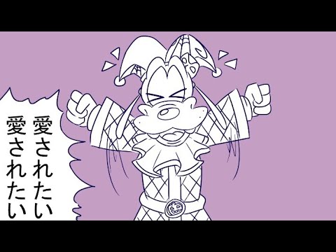 【手描きディズニー】グーフィーで「キライ・キライ・ジガヒダイ！」🃏🐶