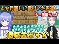 4か月越しにちーちゃんの恩返しに気づき盛大な退職金を送る甲斐田晴【勇気ちひろ/にじさんじ/切り抜き/マインクラフト】