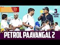 Petrol Paavangal 2 | Parithabangal