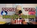 הזמר במסכה - כל המפורסמים נחשפים - YouTube