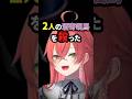 AI酒寄颯馬を2回●したはずだった獅子堂あかり【七瀬すず菜/風楽奏斗/にじさんじ切り抜き】