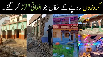 Afghani logo na jany sa phly qimati house ko destroyed ku kia?Afghani mahajar Exposed//top NeWS