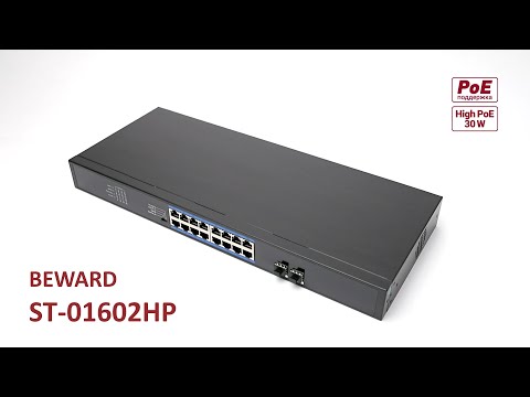 Обзор BEWARD ST-01602HP: 16 портов RJ-45 1 ГБит/с (High PoE 30W) , 2 порта SFP, PoE бюджет 230W