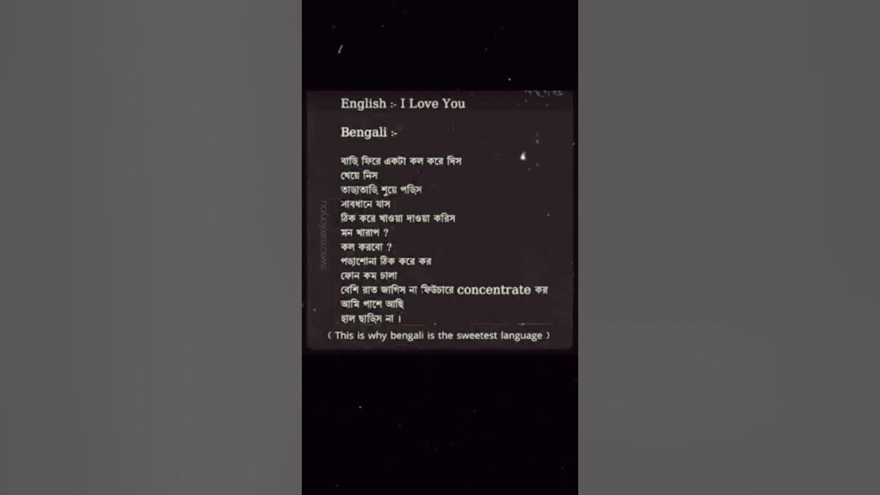 sudhu-tomari-jonno-bengali-is-the-sweetest-language