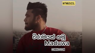 Wiramayak Gamuවිරාමයක් ගමු|Maduwa|Sinhala New Rap Song Trailer