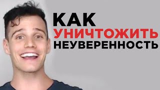 видео Как поднять самооценку, 5 крутых способов