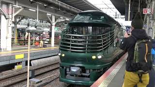 JR西日本 大阪駅 休日 トワイライトエクスプレス瑞風 87系編 汽笛あり