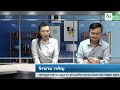 บทบาทกองทุน FTA สศก. ต่อการเปิดเขตการค้าเสรี และภารกิจช่วยเหลือเกษตรกร ในรายการ วิทยุ มก. ตอนที่ 2